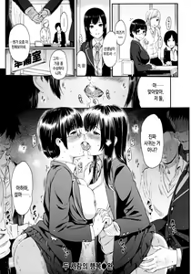 Page 173 of Futari Yogari - preview thumbnail