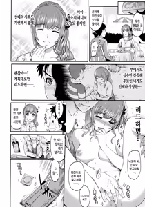 Page 175 of Futari Yogari - preview thumbnail