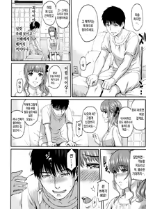 Page 177 of Futari Yogari - preview thumbnail