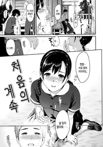 Page 190 of Futari Yogari - preview thumbnail