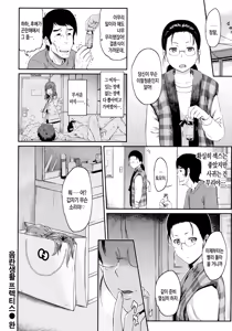 Page 19 of Futari Yogari - preview thumbnail