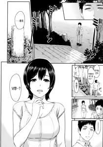 Page 191 of Futari Yogari - preview thumbnail