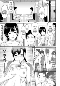 Page 192 of Futari Yogari - preview thumbnail