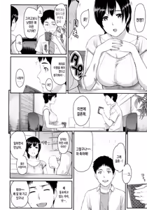 Page 193 of Futari Yogari - preview thumbnail