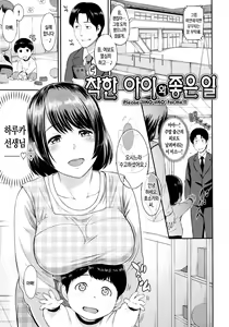 Page 20 of Futari Yogari - preview thumbnail