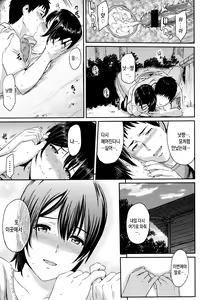 Page 208 of Futari Yogari - preview thumbnail