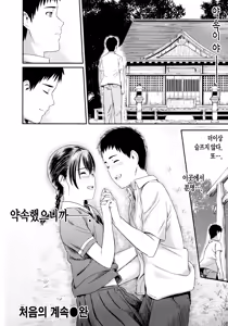 Page 209 of Futari Yogari - preview thumbnail