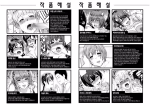 Page 210 of Futari Yogari - preview thumbnail