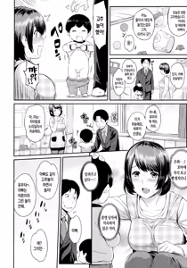 Page 21 of Futari Yogari - preview thumbnail