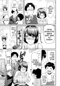 Page 22 of Futari Yogari - preview thumbnail