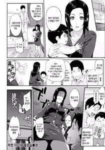 Page 37 of Futari Yogari - preview thumbnail