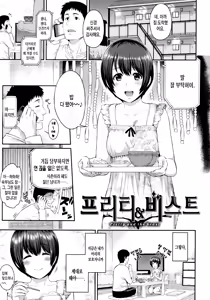 Page 38 of Futari Yogari - preview thumbnail