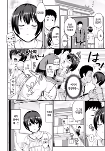 Page 41 of Futari Yogari - preview thumbnail