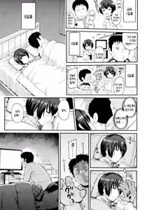 Page 42 of Futari Yogari - preview thumbnail