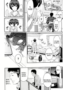 Page 43 of Futari Yogari - preview thumbnail