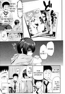 Page 44 of Futari Yogari - preview thumbnail
