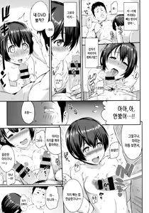 Page 50 of Futari Yogari - preview thumbnail
