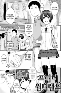 Page 58 of Futari Yogari - preview thumbnail