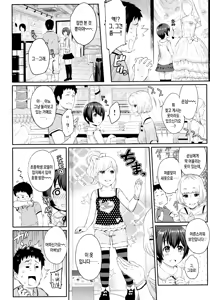 Page 59 of Futari Yogari - preview thumbnail