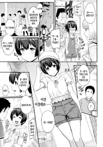 Page 62 of Futari Yogari - preview thumbnail