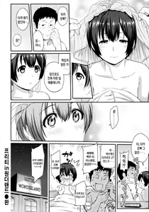Page 77 of Futari Yogari - preview thumbnail