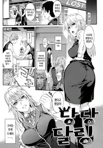 Page 78 of Futari Yogari - preview thumbnail