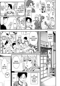Page 80 of Futari Yogari - preview thumbnail