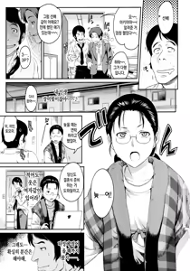 Page 8 of Futari Yogari - preview thumbnail