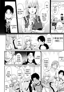 Page 81 of Futari Yogari - preview thumbnail