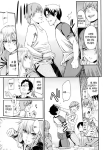 Page 82 of Futari Yogari - preview thumbnail