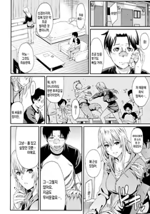 Page 83 of Futari Yogari - preview thumbnail