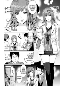 Page 9 of Futari Yogari - preview thumbnail