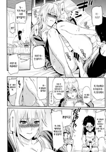 Page 91 of Futari Yogari - preview thumbnail