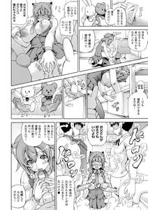 Page 168 of Makai Syokubutsu GIJIE-RU Sensei - preview thumbnail