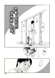 Page 137 of Yomi no Machi | 황 천의 거리 - preview thumbnail