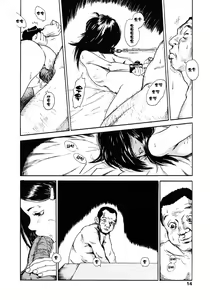 Page 14 of Yomi no Machi | 황 천의 거리 - preview thumbnail