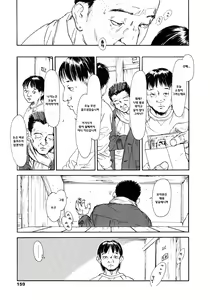 Page 153 of Yomi no Machi | 황 천의 거리 - preview thumbnail