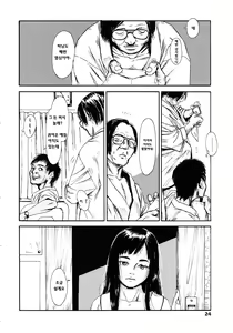 Page 24 of Yomi no Machi | 황 천의 거리 - preview thumbnail