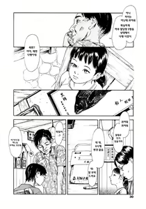Page 29 of Yomi no Machi | 황 천의 거리 - preview thumbnail