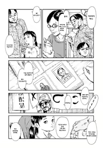 Page 30 of Yomi no Machi | 황 천의 거리 - preview thumbnail