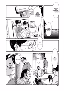 Page 33 of Yomi no Machi | 황 천의 거리 - preview thumbnail
