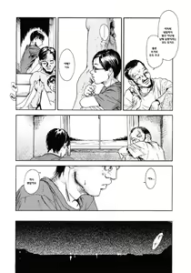 Page 40 of Yomi no Machi | 황 천의 거리 - preview thumbnail