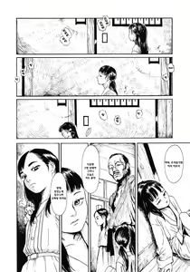 Page 45 of Yomi no Machi | 황 천의 거리 - preview thumbnail