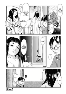 Page 47 of Yomi no Machi | 황 천의 거리 - preview thumbnail