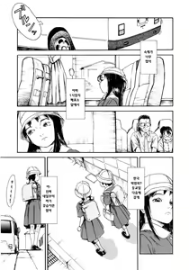 Page 49 of Yomi no Machi | 황 천의 거리 - preview thumbnail