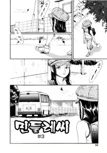 Page 50 of Yomi no Machi | 황 천의 거리 - preview thumbnail