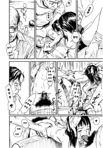 Page 60 of Yomi no Machi | 황 천의 거리 - preview thumbnail