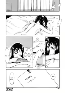 Page 68 of Yomi no Machi | 황 천의 거리 - preview thumbnail