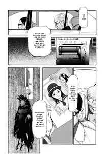 Page 70 of Yomi no Machi | 황 천의 거리 - preview thumbnail