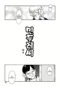 Page 72 of Yomi no Machi | 황 천의 거리 - preview thumbnail